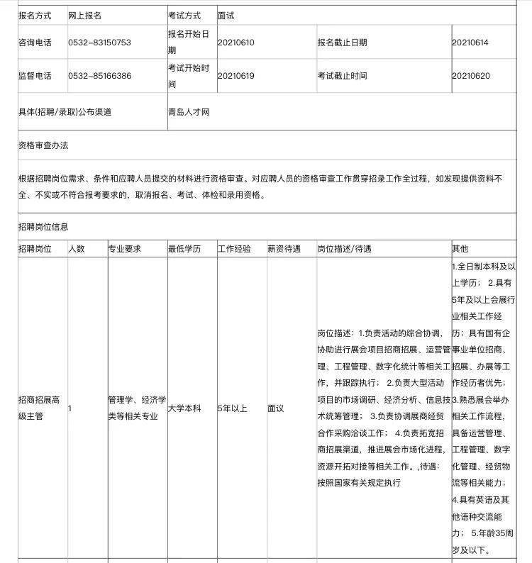 长寿晏家园区人才招聘动态及人才发展策略探讨