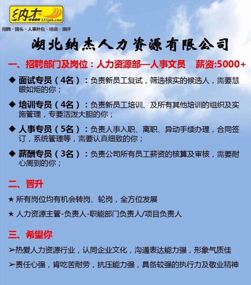 天津双港附近文员最新招聘信息全面解析